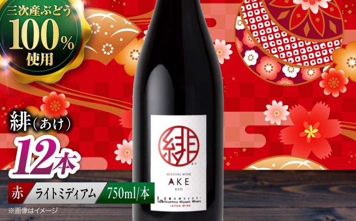 ワイン 受賞 白ワイン ギフト 贈答 特産品 産地直送 取り寄せ 送料無料 広島
