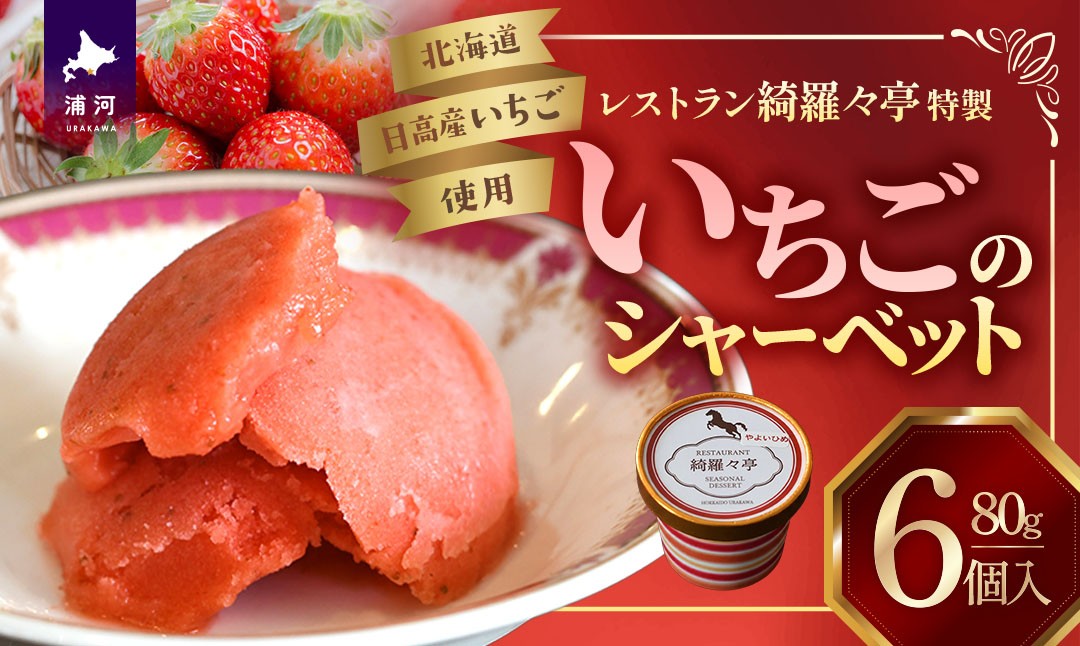 保存料・着色料・香料一切不使用！無添加の贅沢シャーベットです✨