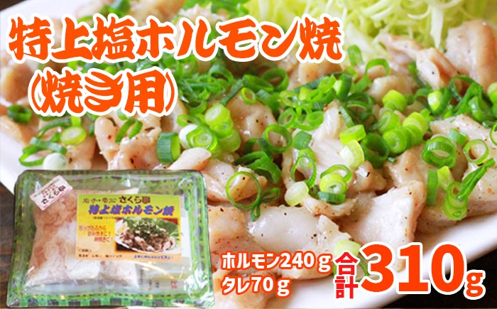 美味しい焼き用ホルモンをお送りします。