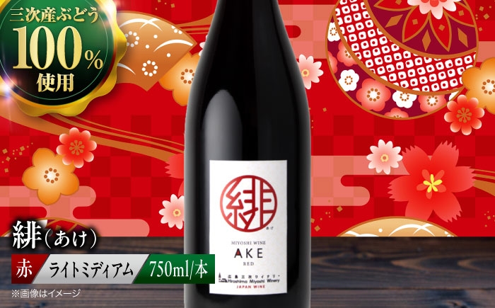 ワイン 受賞 白ワイン ギフト 贈答 特産品 産地直送 取り寄せ 送料無料 広島