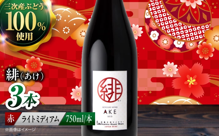 ワイン 受賞 白ワイン ギフト 贈答 特産品 産地直送 取り寄せ 送料無料 広島