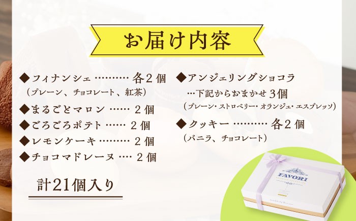 スイーツ フィナンシェ レモンケーキ マドレーヌ カステラ クッキー 焼き菓子 洋菓子 おやつ セット 詰め合わせ ギフト