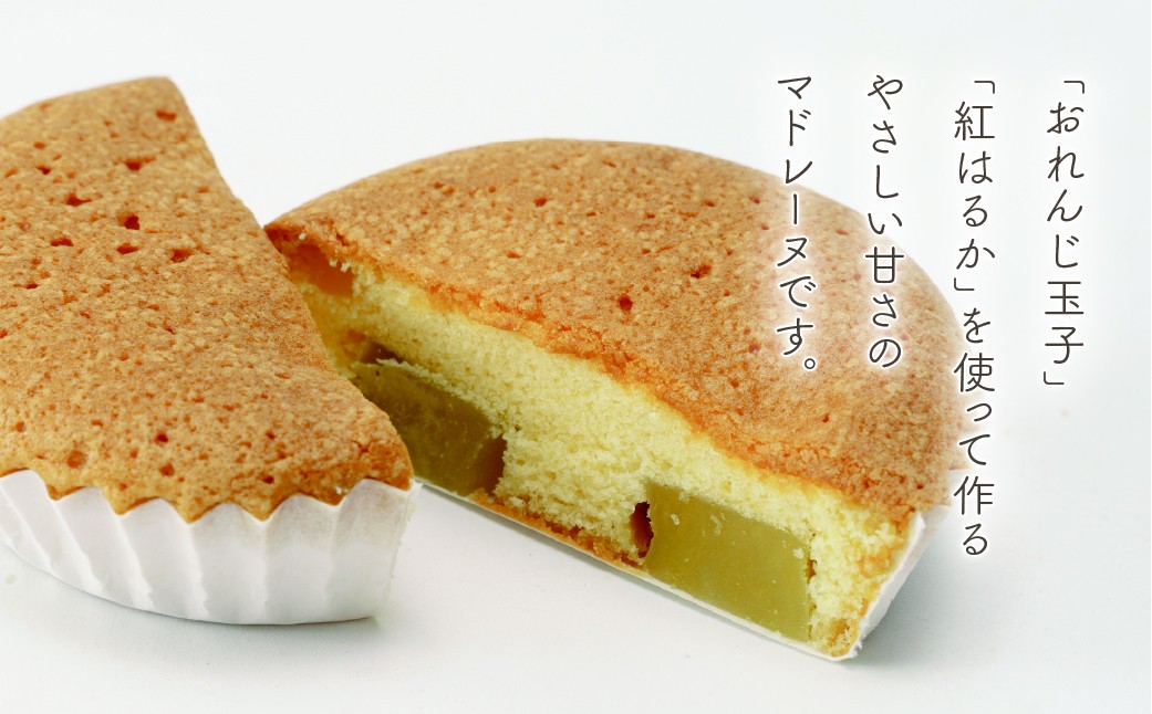 マドレーヌ まどれーぬ 焼き菓子 焼菓子 お菓子 やきがし ヤキガシ おかし おやつ スイーツ