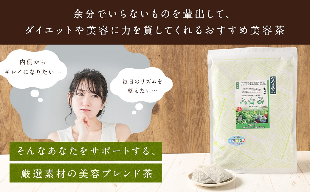  どくどくするりん八女茶 （森のこかげ） 3g×100P