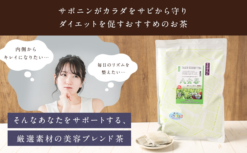  スッキリダイエット八女茶 （森のこかげ）3g×100P