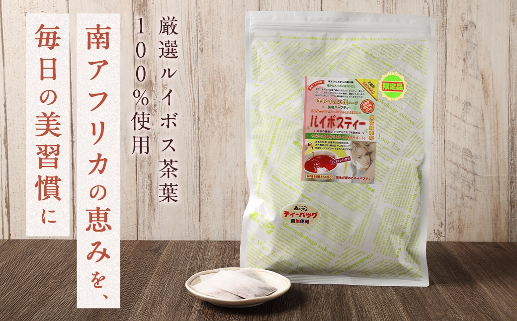 ルイボスティー （森のこかげ） 2g×100P