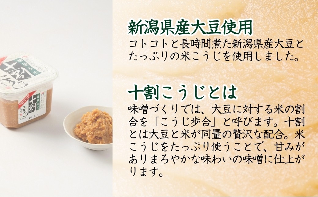 米の割合が多いため甘口でまろやかな味わいの赤みそです。