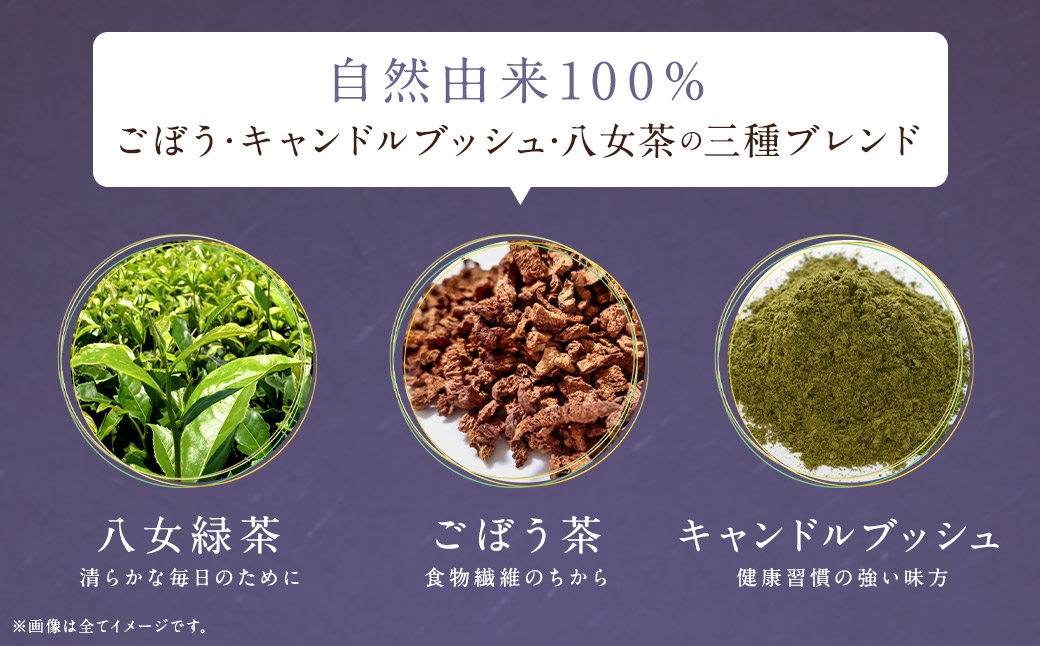  スッキリダイエット八女茶 （森のこかげ）3g×100P