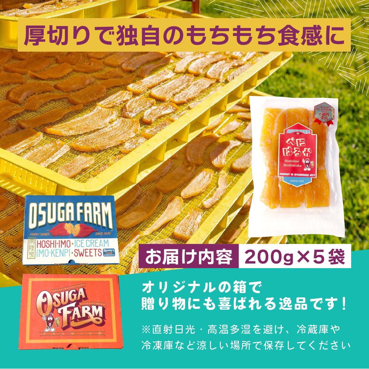 ほしいも 干しいも 小分け 紅はるか べにはるか さつまいも 平干し 丸干し