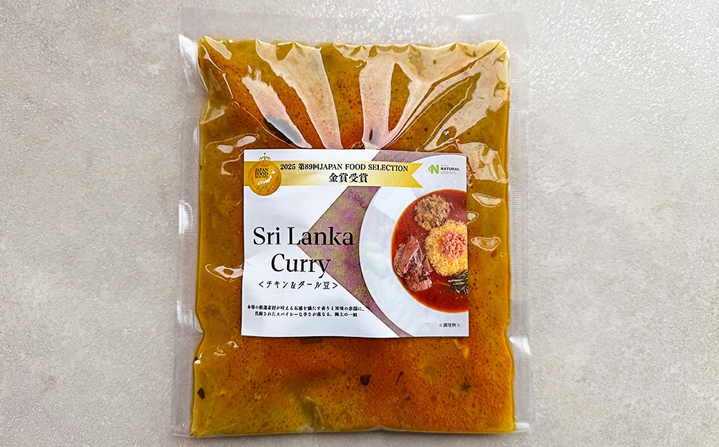 SriLankaCurryチキン＆ダール豆