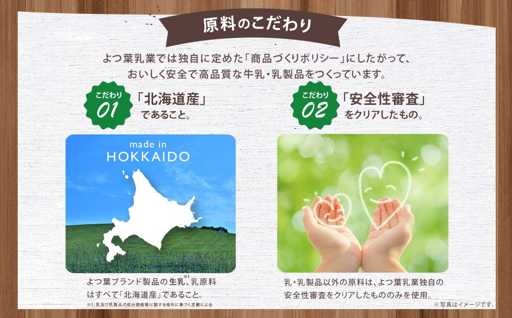 よつ葉北海道十勝ミルクスライス×8袋
