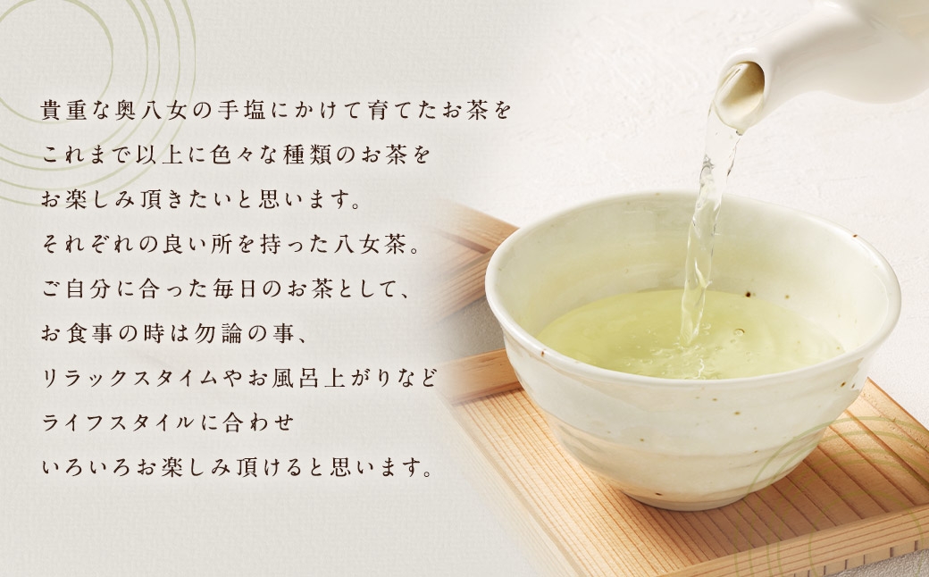  まろやか八女茶 （森のこかげ）500g 