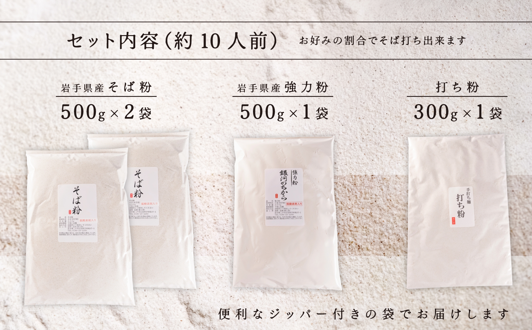 機械挽きそば粉手打ち