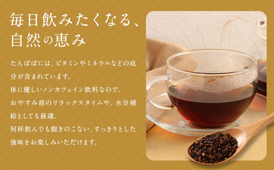 タンポポコーヒー（森のこかげ） 2.5g×30P 