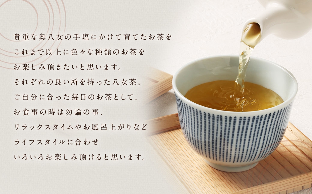 お肌うっとり八女茶（森のこかげ） 3g×100P 