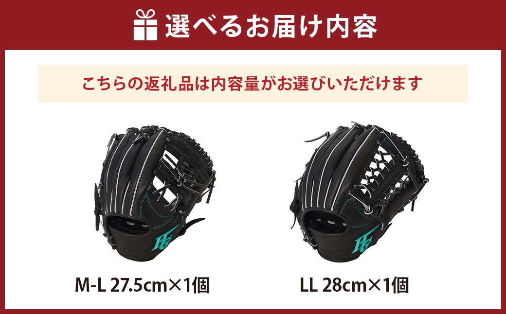 ハイゴールド少年軟式用グラブ