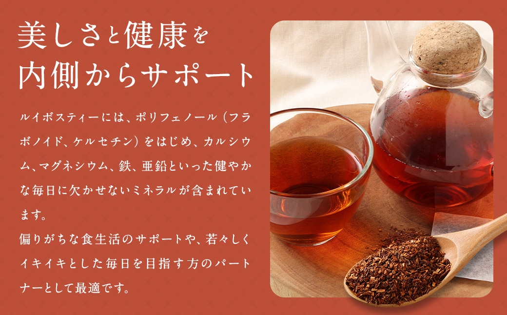 ルイボスティー （森のこかげ） 2g×100P