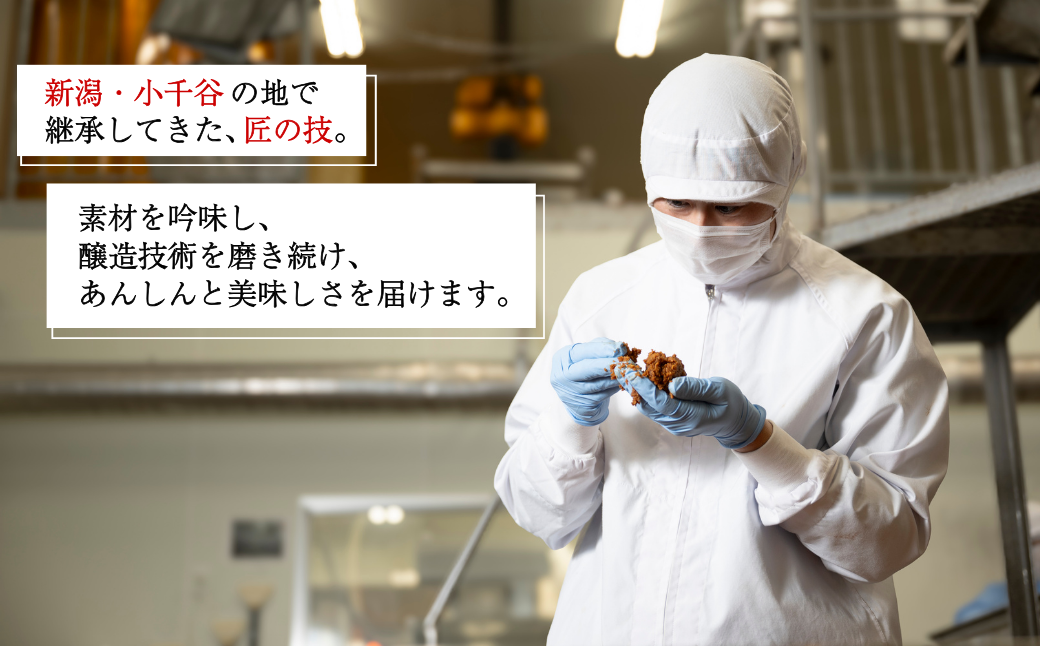 国内産大豆とたっぷりの米こうじを用いた、まろやかで香り豊かな無添加の赤みそです。