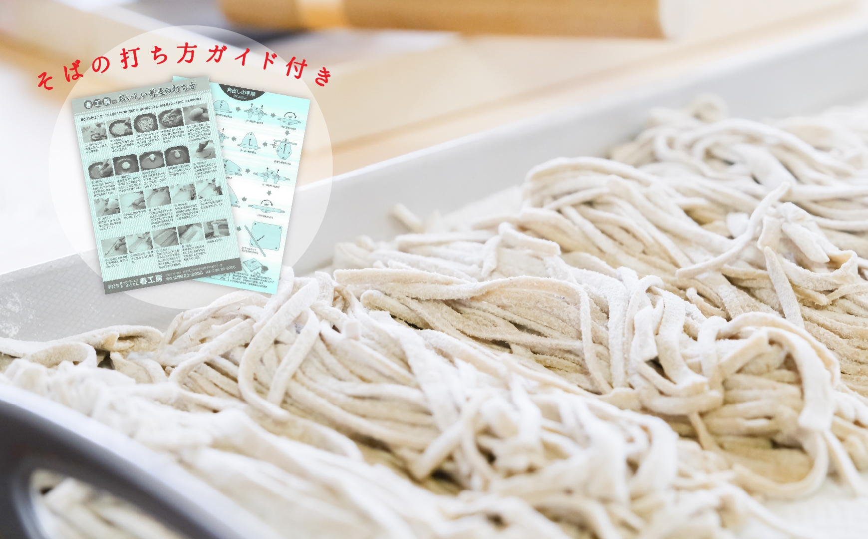 機械挽きそば粉3kg（500g×6袋）