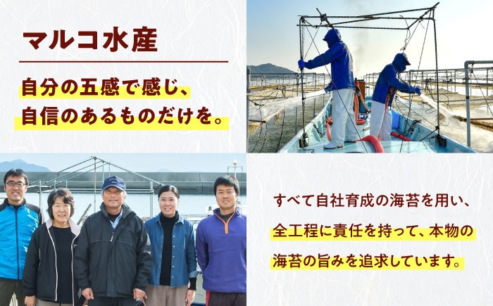 海苔 田島海苔師の焼海苔 5袋入り