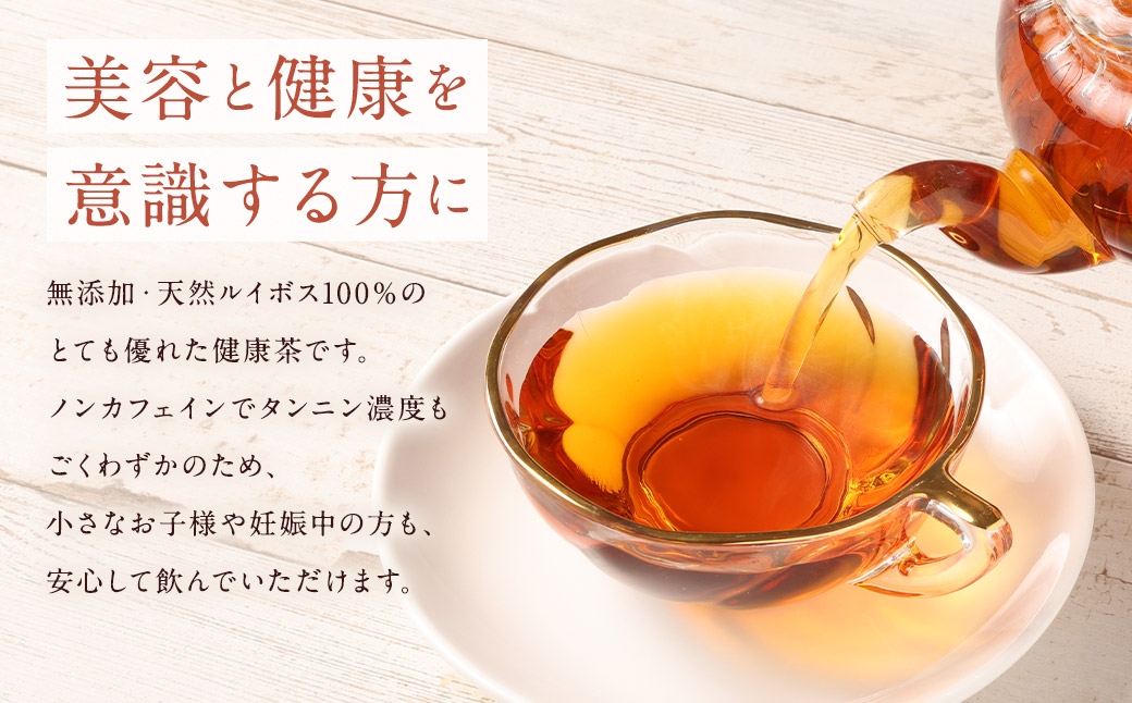 ルイボスティー （森のこかげ） 2g×100P