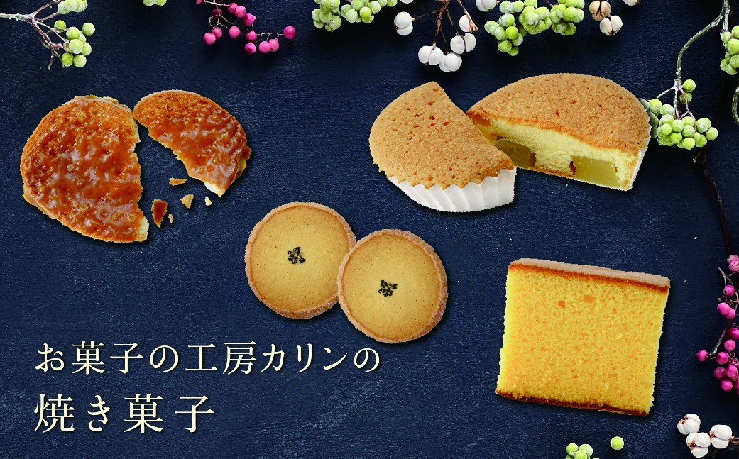 マドレーヌ まどれーぬ 焼き菓子 焼菓子 お菓子 やきがし ヤキガシ おかし おやつ スイーツ