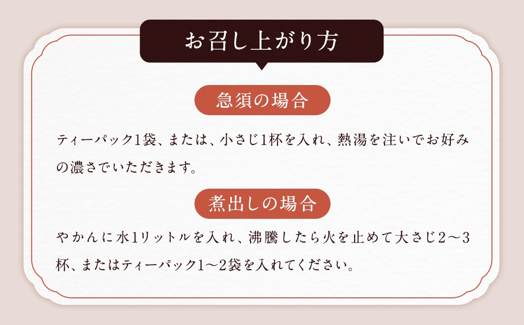 サラシア茶 （ 森のこかげ ） 3g × 50パック