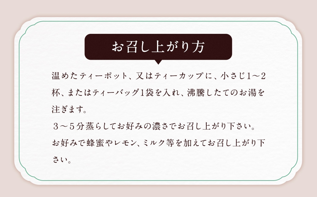スペアミントティー（森のこかげ）1.5g×70P 