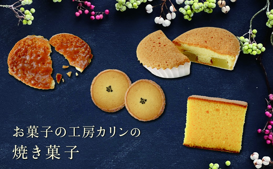 マドレーヌ まどれーぬ 焼き菓子 焼菓子 お菓子 やきがし ヤキガシ おかし おやつ スイーツ