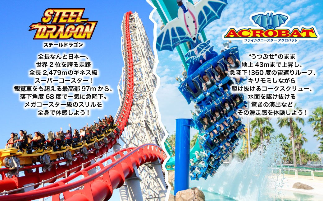 ナガシマリゾート ナガシマスパーランド入場券 および ジャンボ海水プール券（大人2名様分）