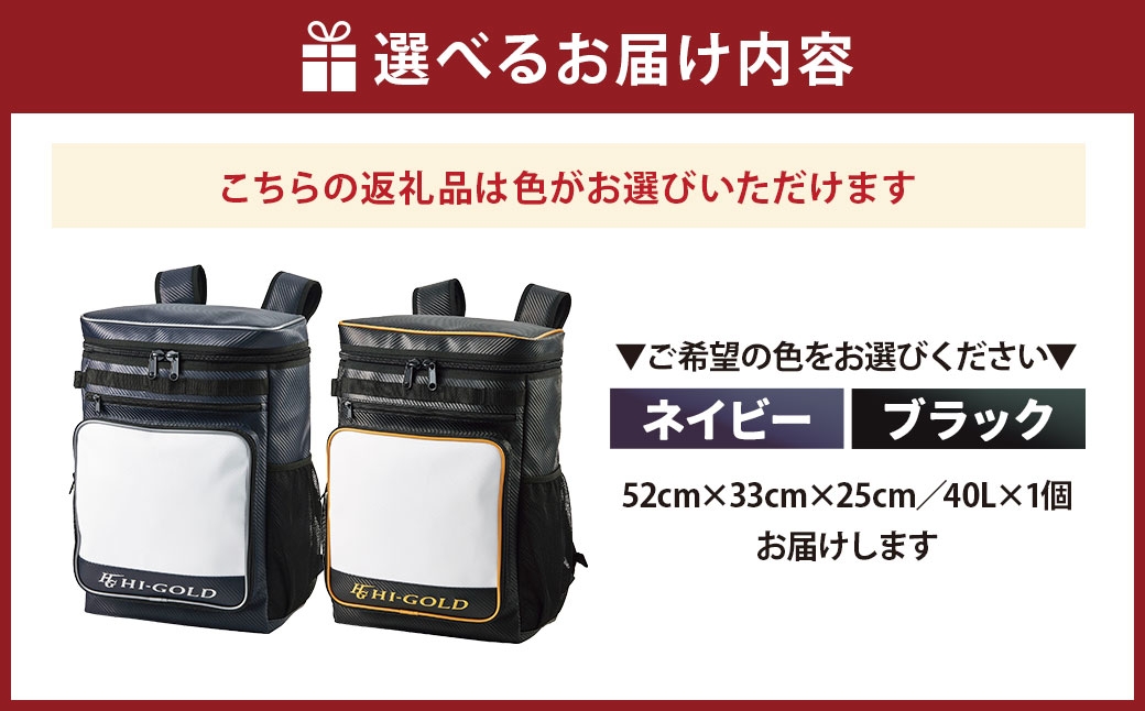 ハイゴールドベースボールバックパック