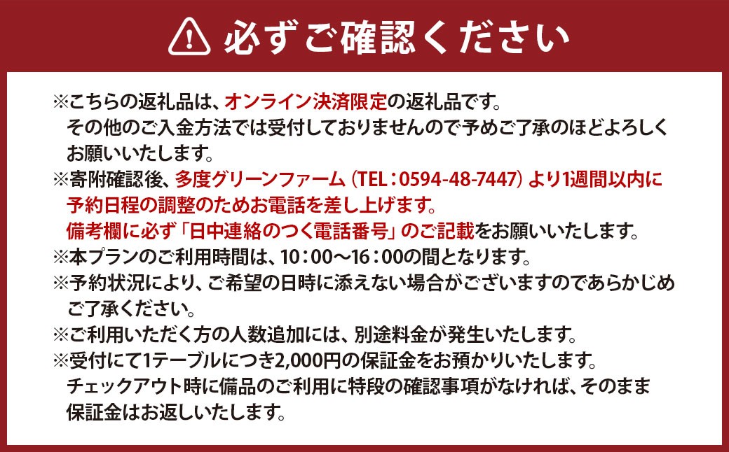 多度グリーンファーム バーベキューコース（京町柿安セット）10名様 昼限定