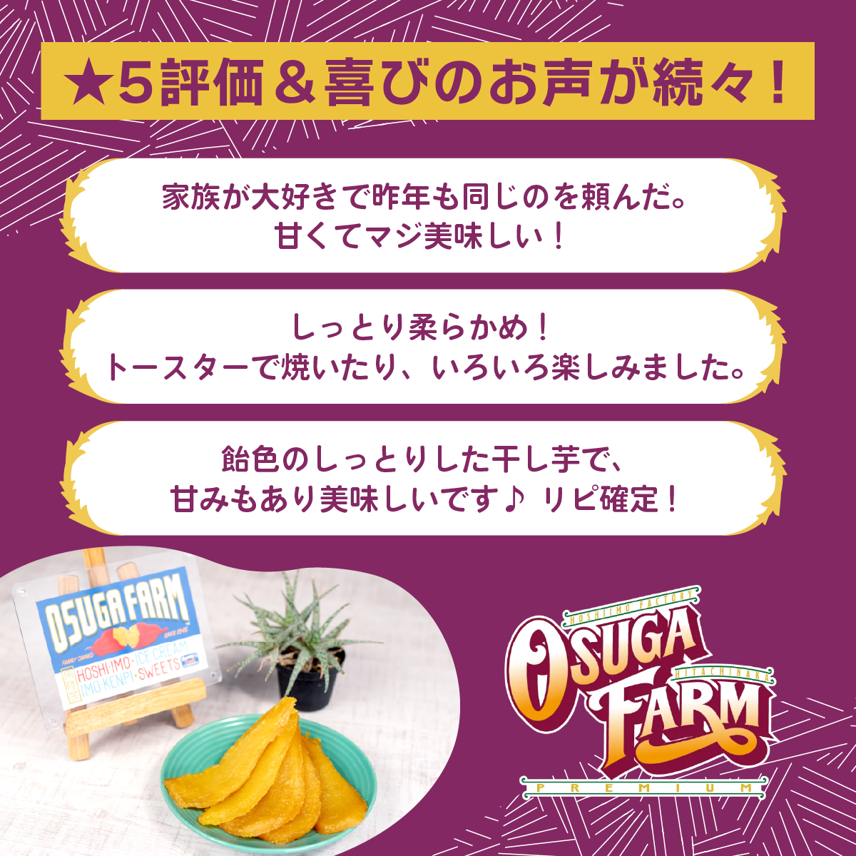 ほしいも 干しいも 小分け 紅はるか べにはるか さつまいも 平干し 丸干し