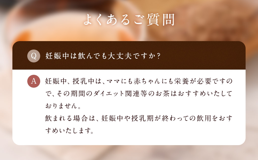 サラシア茶 （ 森のこかげ ） 3g × 50パック