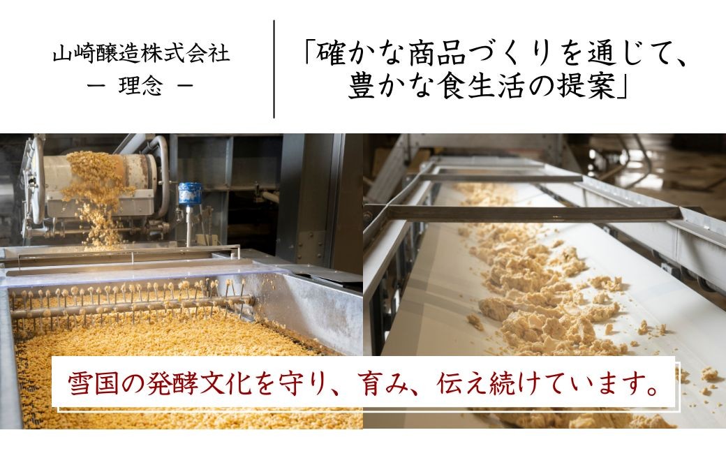 砂糖や酒かすを使わず米こうじの甘さを引き出したすっきりとした味わいのあま酒です。