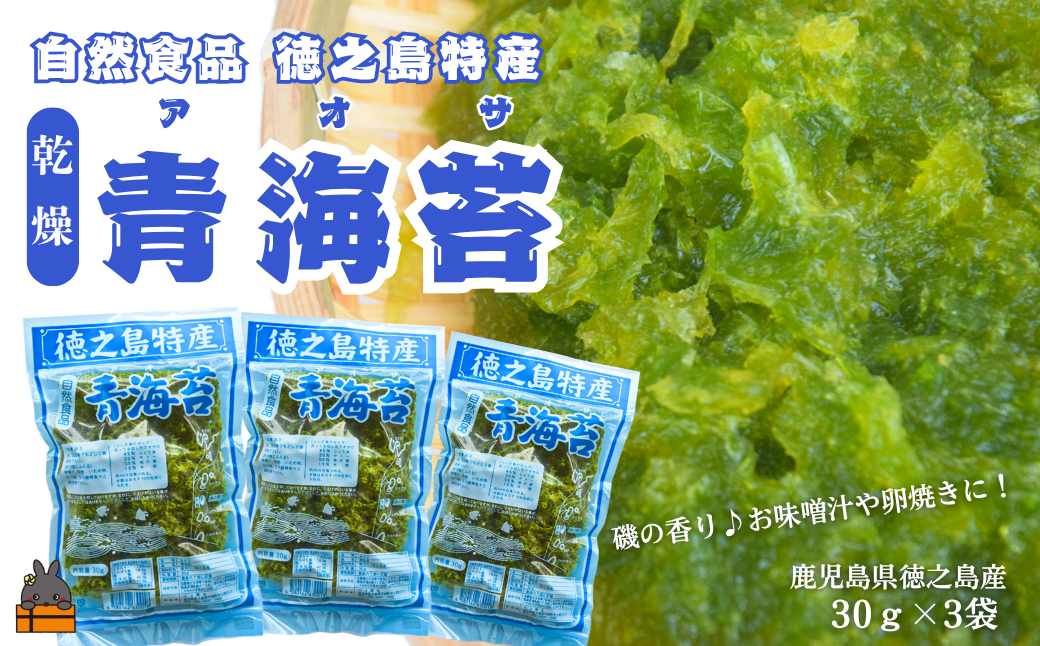 収穫したばかりの新鮮な徳之島の青海苔（アオサ）です！