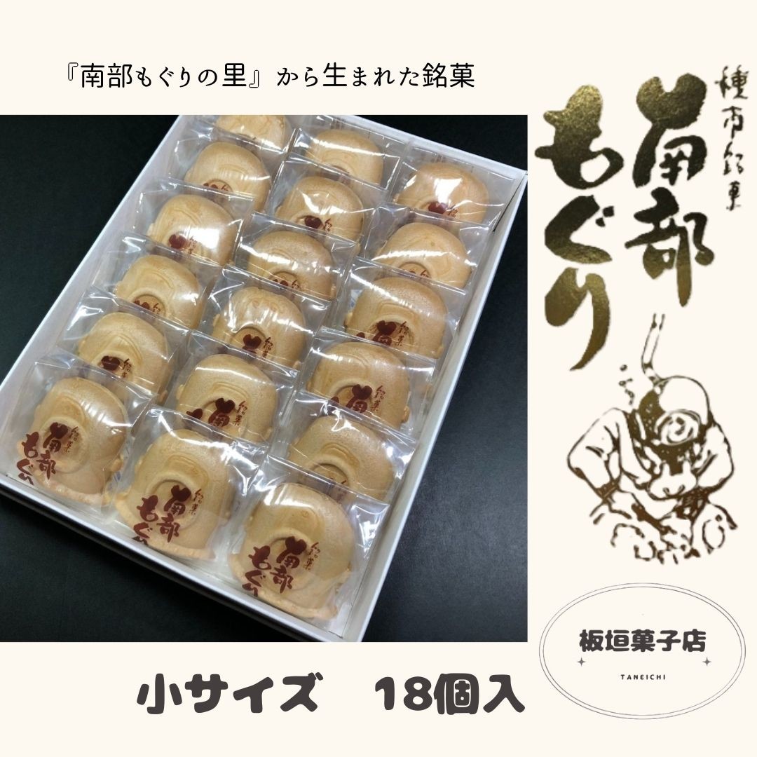 潜水夫のヘルメットを形どった、かわいい最中です