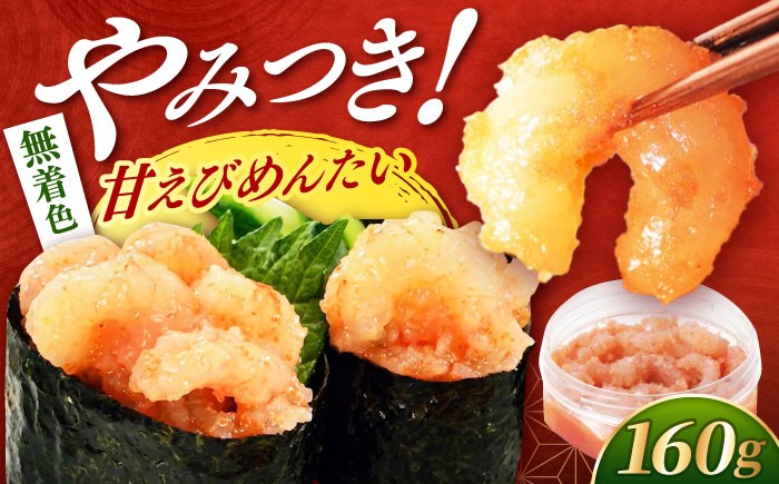 とろり新鮮な甘みと、ピリリとした辛みが絶妙にマッチします