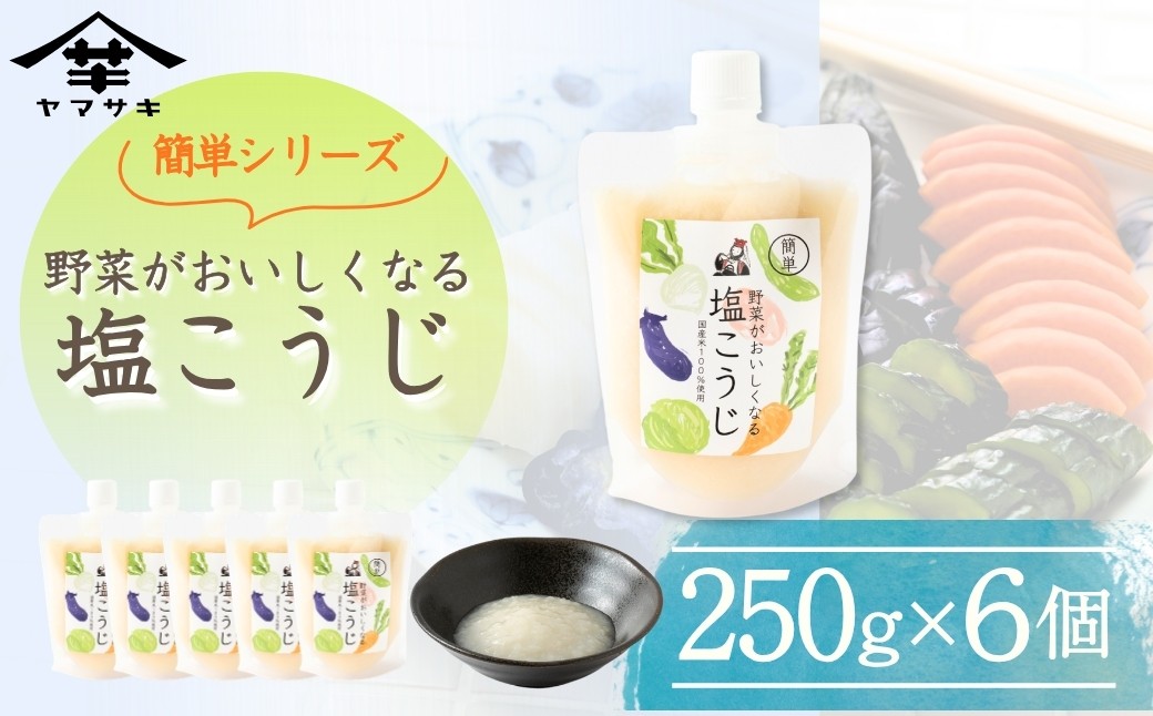 みなさん野菜足りてますか？発酵の力をかりる事で、野菜の美味しさを一層引き立てます