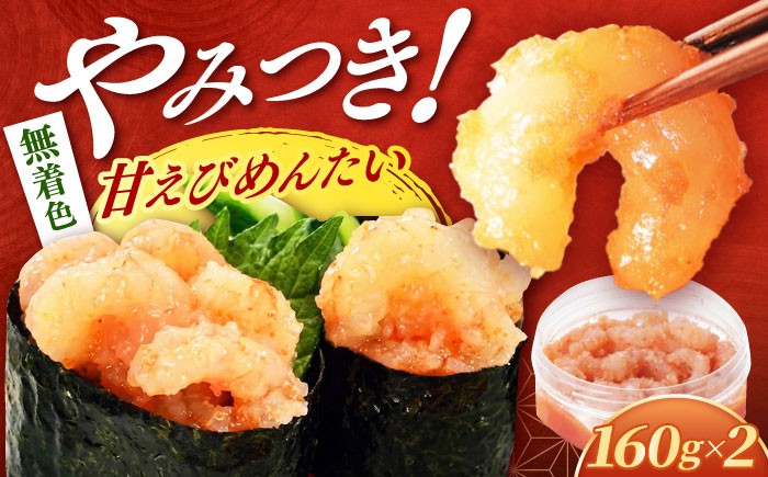 とろり新鮮な甘みと、ピリリとした辛みが絶妙にマッチします