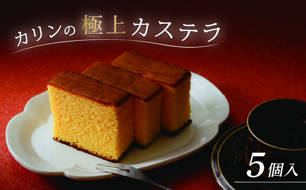 お菓子 おかし かすてら カステラ スイーツ おれんじ玉子 プレゼント 贈り物 ギフト 茨城県 ひたちなか市