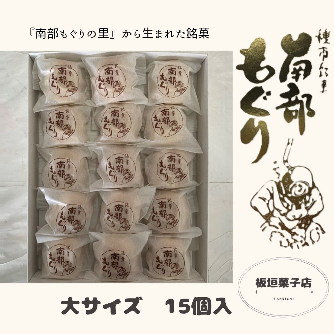 最中種は、潜水夫のヘルメットを形どり、中には栄養豊富な三陸産の昆布を入れて炊き上げた白あんを詰めました