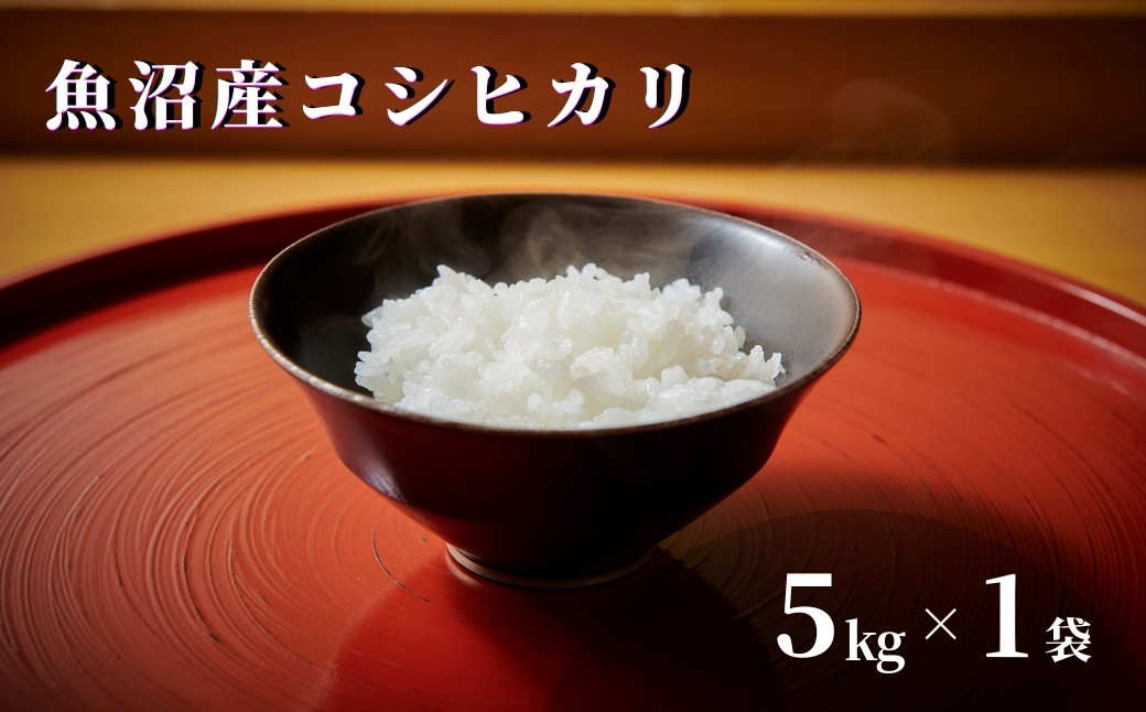 人と環境に配慮した「特別栽培米」です。