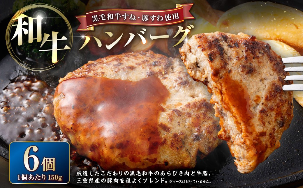 かねき商店 【黒毛和牛すね・豚すね使用】 肉屋さんの手づくり和牛ハンバーグ
