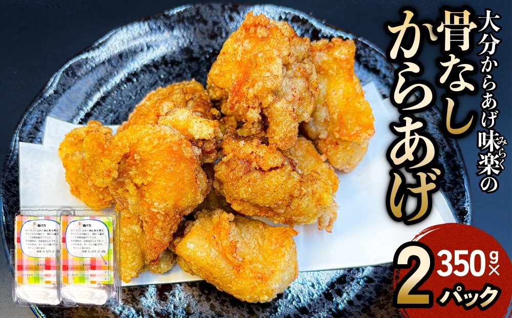 からあげの調理例です。ジューシーな美味しさにリピーター続出！