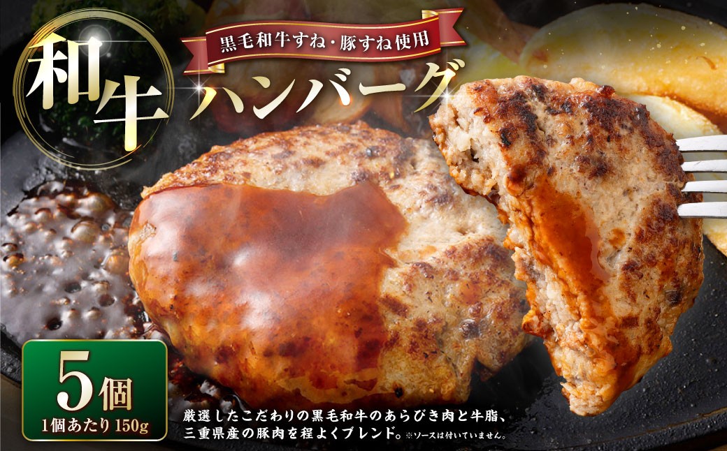 かねき商店 【黒毛和牛すね・豚すね使用】 肉屋さんの手づくり和牛ハンバーグ