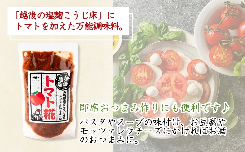 野菜・肉・魚～どんなお料理にも使える万能調味料　お豆腐やモッツァレラチーズにも