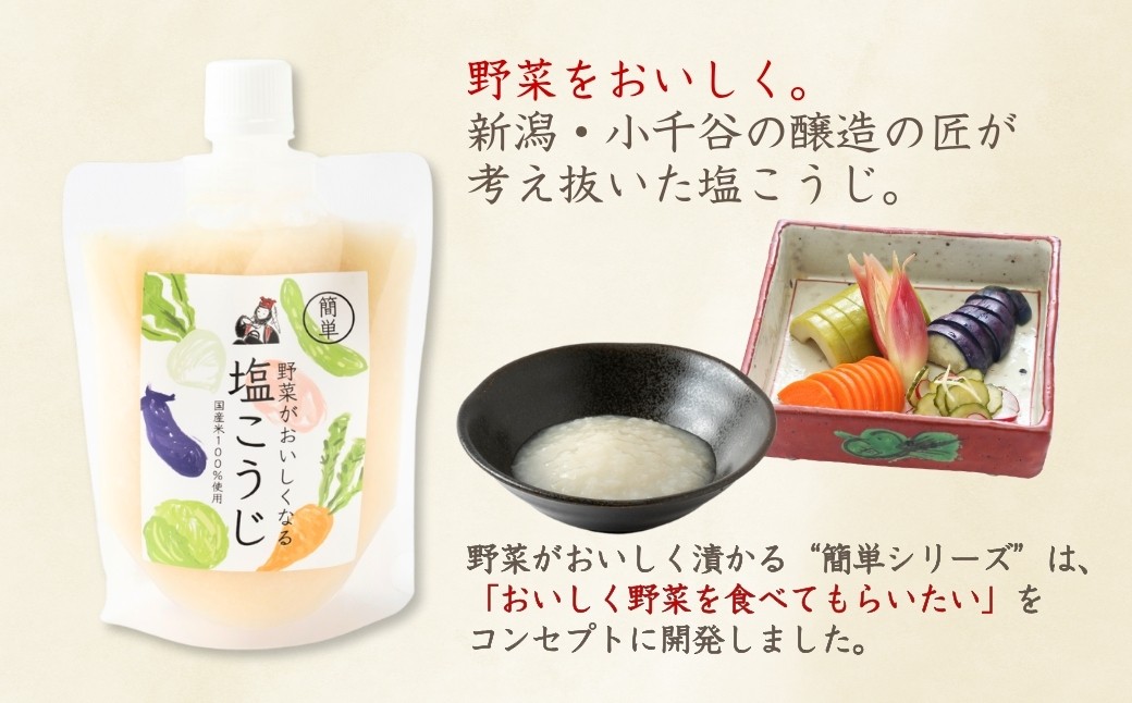 みなさん野菜足りてますか？発酵の力をかりる事で、野菜の美味しさを一層引き立てます