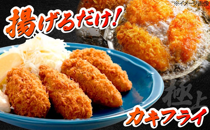 牡蠣フライ かき カキ カキフライ 広島牡蠣 オイスター kaki 広島県産
