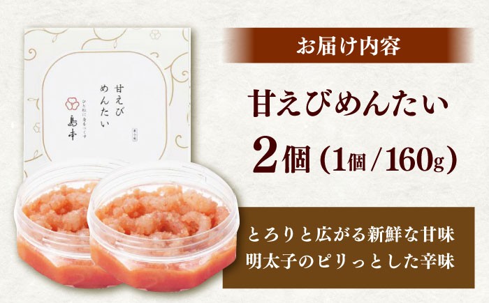 とろり新鮮な甘みと、ピリリとした辛みが絶妙にマッチします